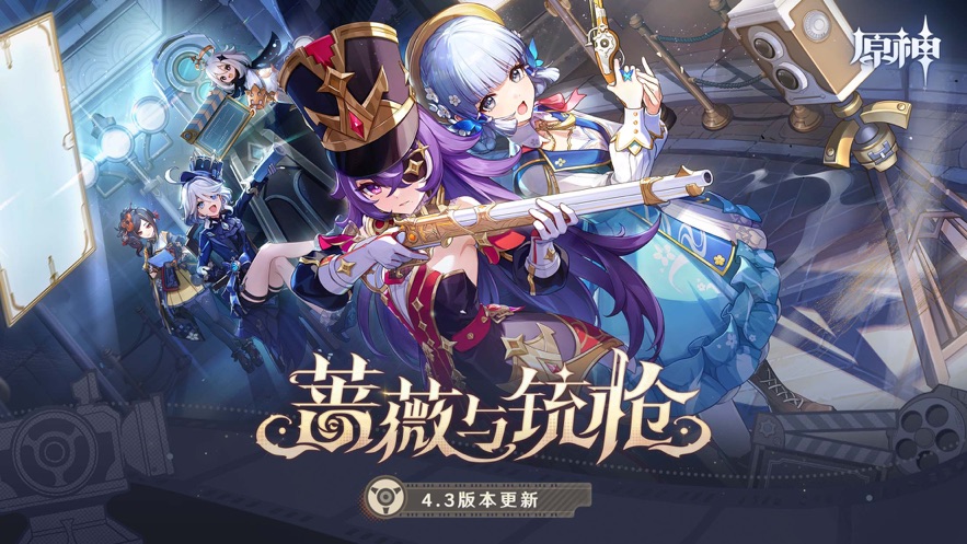 原神下载最新版本2024 v5.2.0 安卓版