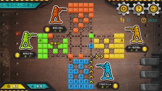 军棋大战Online v1.5.1 安卓版
