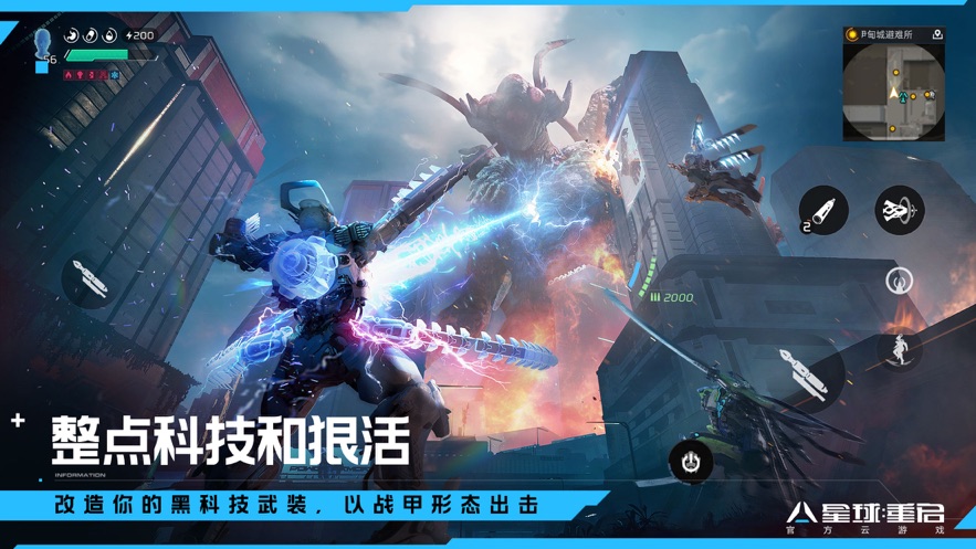 云星球重启下载app v1.0.9.5384147 最新版