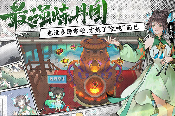 最强祖师下载最新版2024 v1.397.39705 安卓版