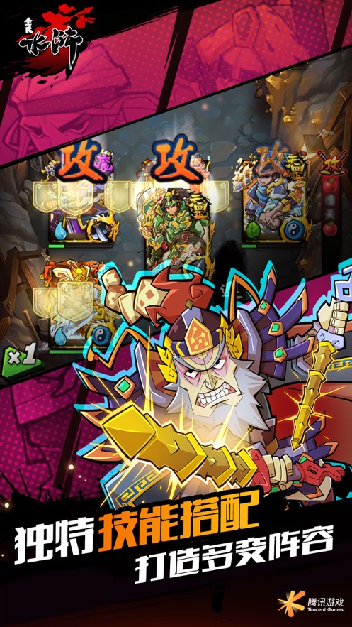 全民水浒官方下载 v2.0.643 最新版
