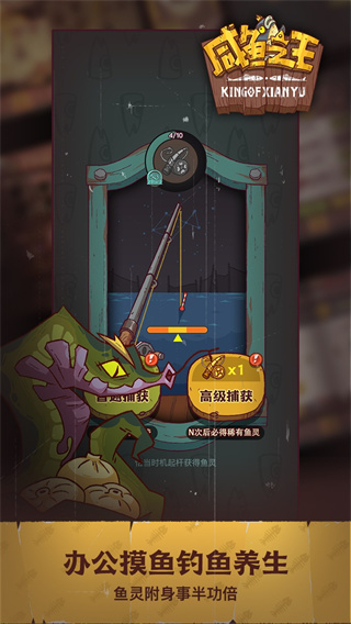 咸鱼之王app官方下载 v0.17.0 安卓版