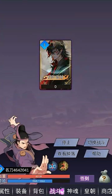 狄仁杰黄牌觉醒 v1.0 安卓版