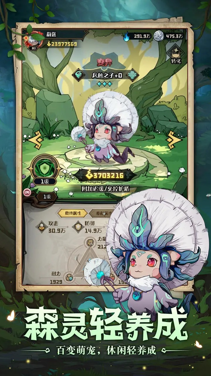 奥丘树海之下手游 v1.3.1.32 最新版