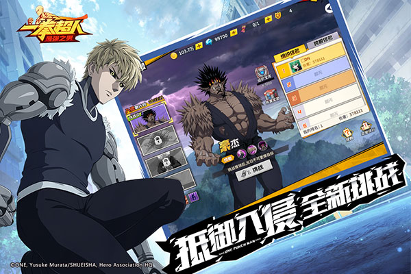 一拳超人最强之男小y版 v1.0.2 安卓版