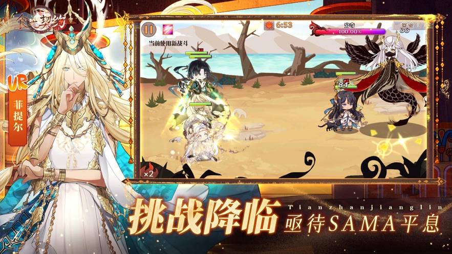 食之契约手游下载 v3.63.1 最新版