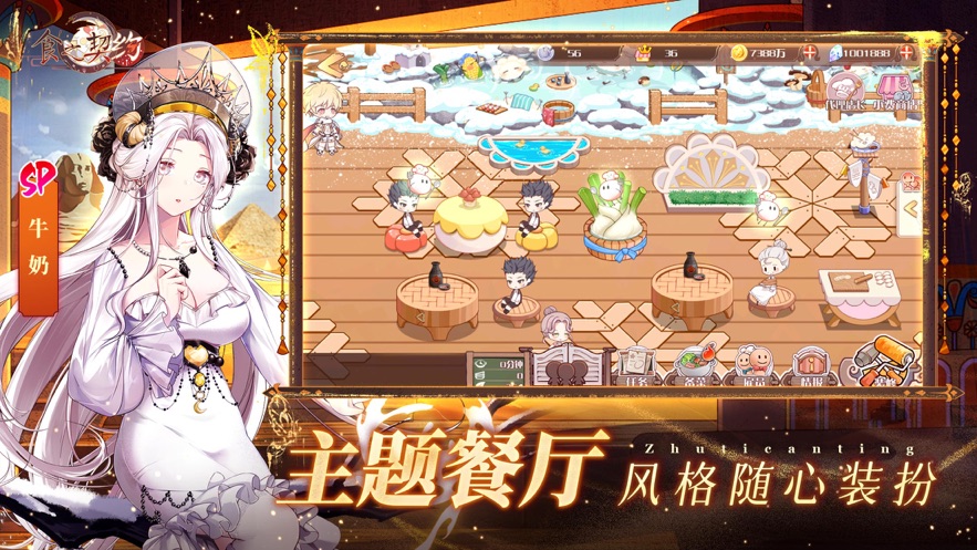 食之契约手游下载 v3.63.1 最新版