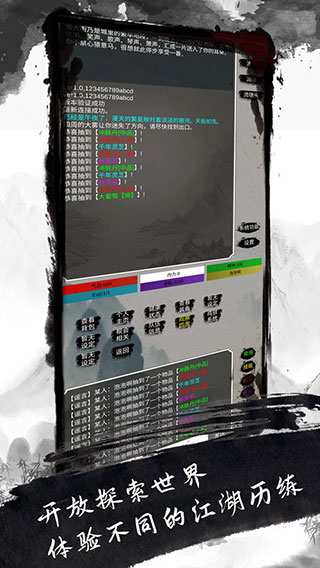 人在江湖游戏下载 v3.0 安卓版