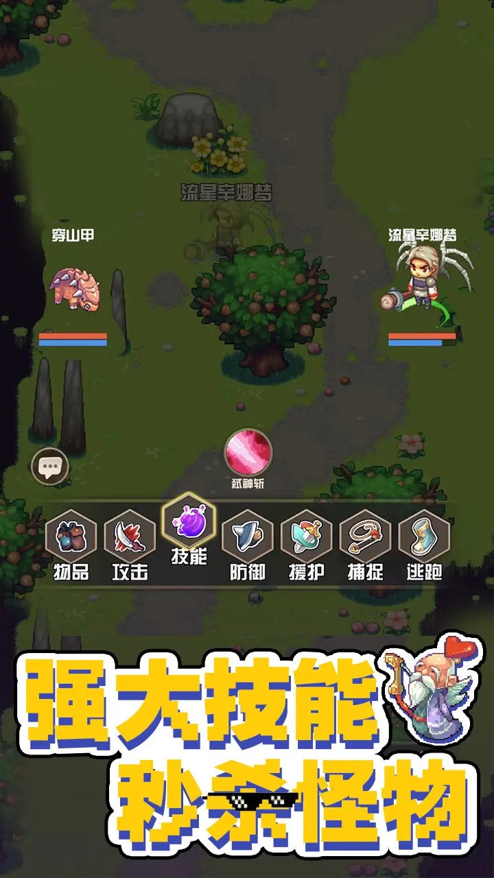 西游荣耀手游下载 v1.0.1 最新版