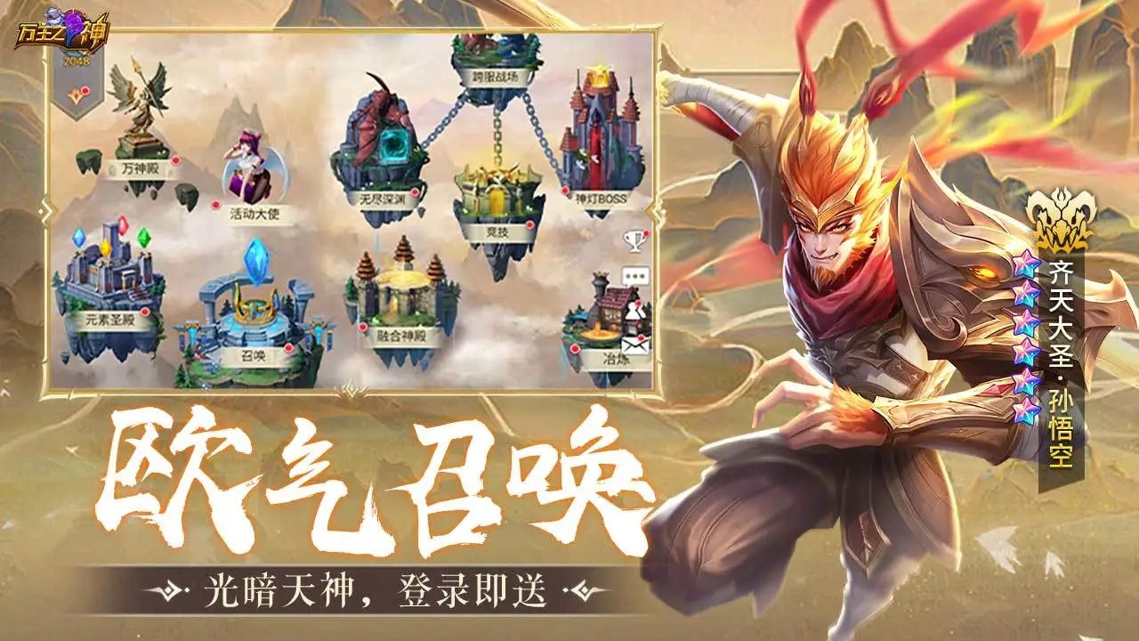 万王之神官方下载 v1.0.0 最新版