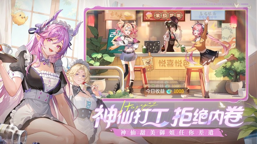破晓序列手游官方 v2.6.1 最新版