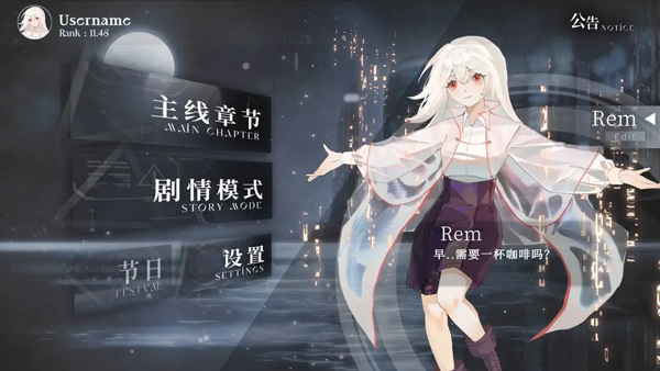 siglota音游 v0.16.8 内测版