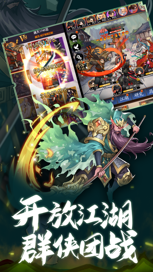 剑侠传奇手游 v1.6.0 最新版