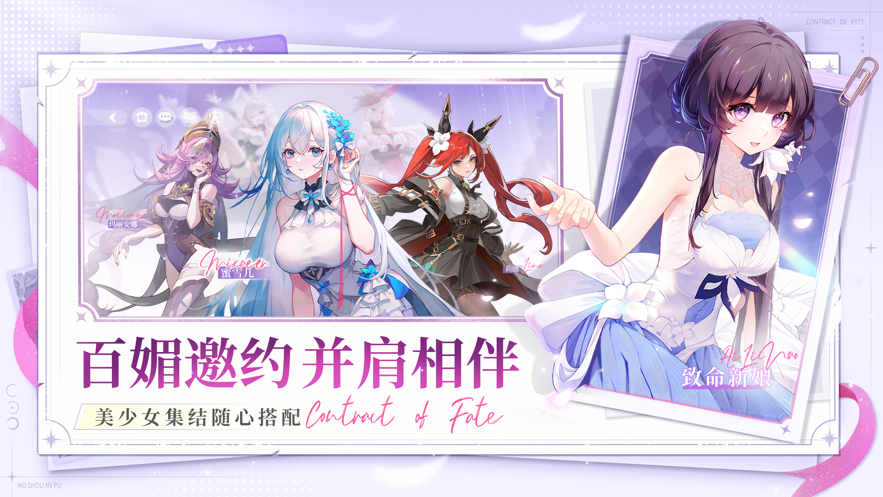 命运圣契手游 v0.91.061183 安卓版