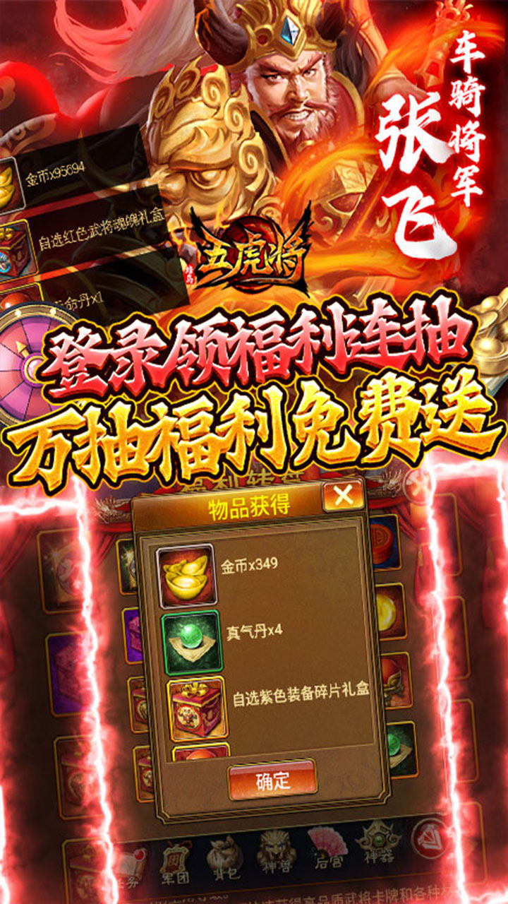 蜂鸟五虎将 v1.0 最新版