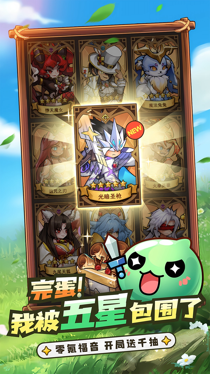 冒险大幻想手游 v1.0.4 最新版