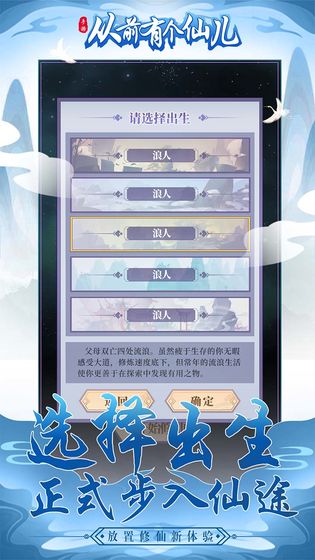 从前有个仙儿手游 v2.0.2 最新版