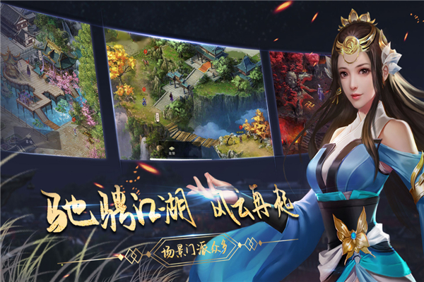 濡沫江湖手游 v1.4.2 安卓版