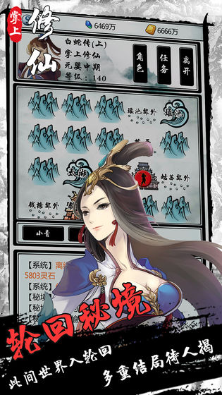 掌上修仙手游 v1.921 最新版