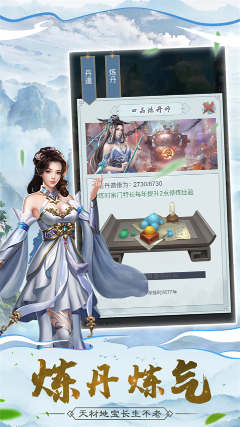 仙命决官方正版 v1.7 最新版