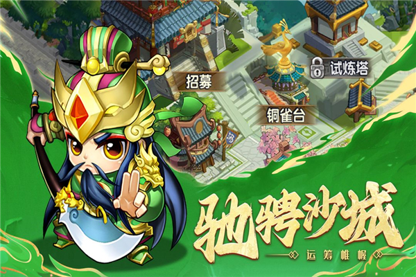 国之战魂手游 v1.0 最新版
