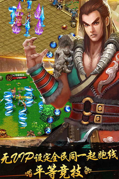 侠义手游 v1.0.550001 最新版