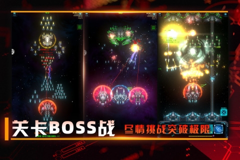 星际卫队手游 v1.14.1 最新版