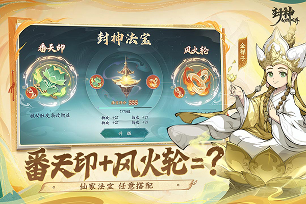 封神幻想世界手游 v0.16.1 最新版