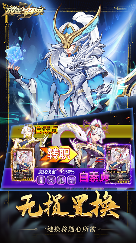 放置与召唤手游 v1.0.0 最新版