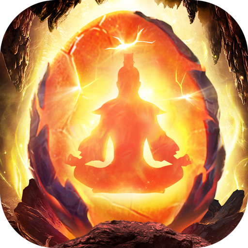 异界修真游戏 v2.6.0 最新版