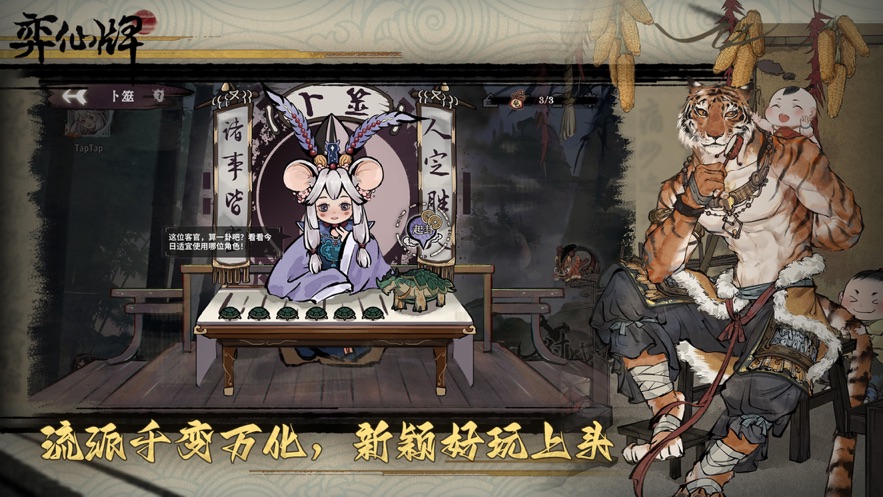 亦仙牌(弈仙牌) v1.0.22 最新版