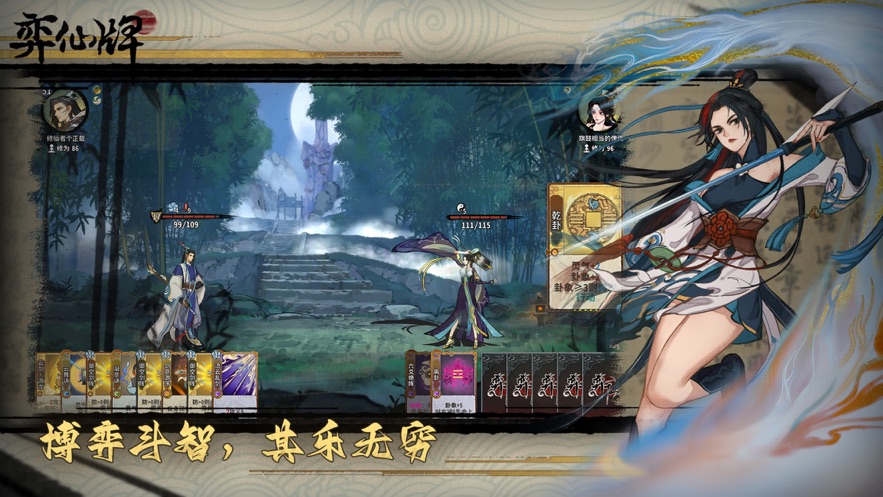 亦仙牌(弈仙牌) v1.0.22 最新版