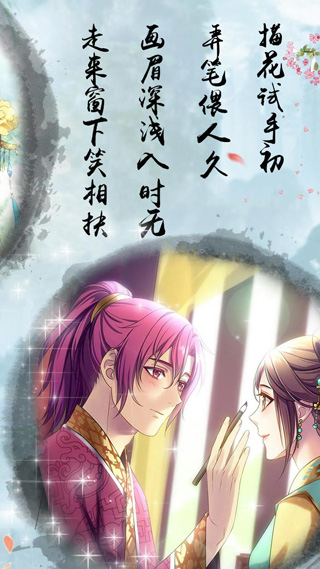 梦回南朝手游 v2.7.7 安卓版