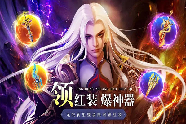 异兽擎天手游 v1.1.4637.4755.0860102 安卓版