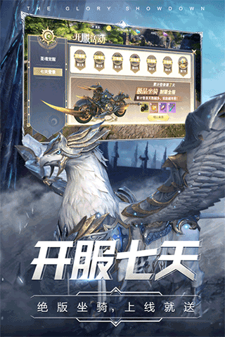 曜石神魔录手游 v4.0.12 安卓版