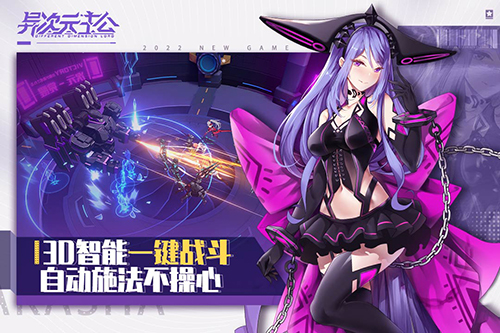 异次元主公手游 v1.3.7 安卓版