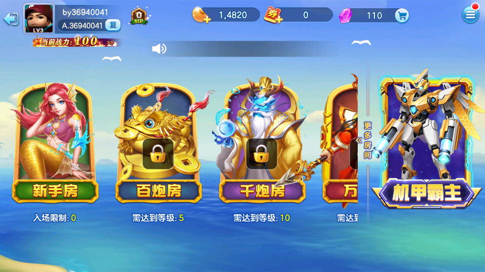 捕鱼大赛官方版 v5.6.0.0 安卓版