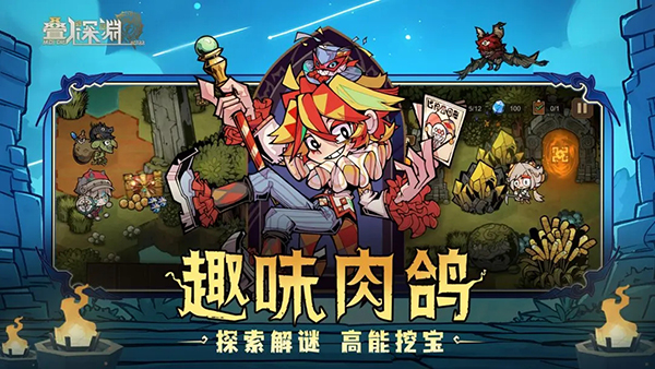 叠入深渊游戏 v1.4.2 最新版