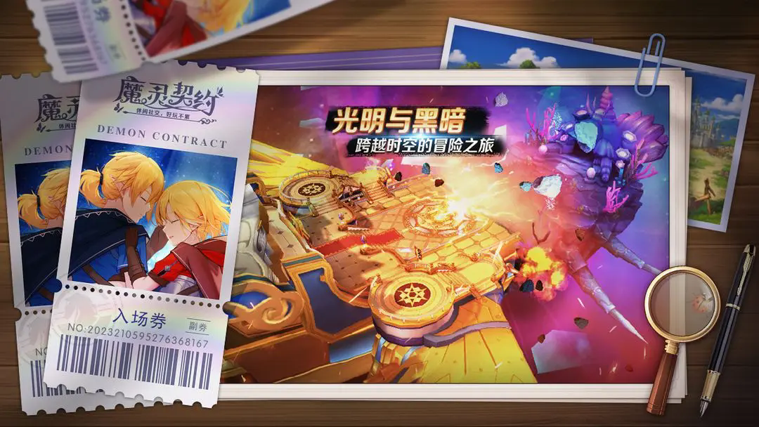 魔灵契约手游 v1.3.70 安卓版