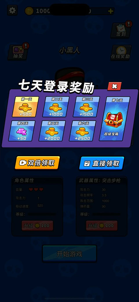 超能英雄手游 v2.0.2 安卓版