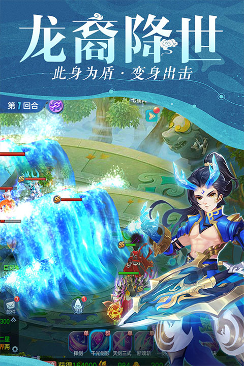 仙灵物语九游版 v1.2.238 安卓版