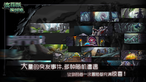 洛菲斯的呼唤1.4版(Lophis roguelike) v1.4.0 官方版