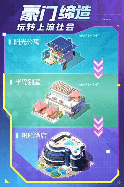 谁是首富手游 v1.0.41 最新版