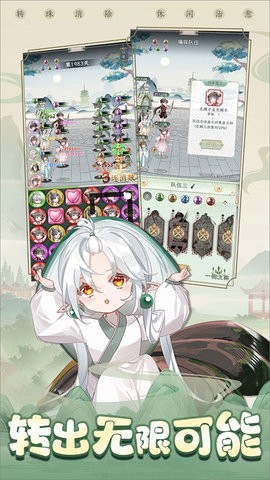 酱游记手游 v1.0.3 安卓版