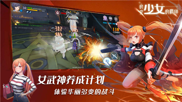 时空少女的羁绊游戏 v0.0.6 最新版