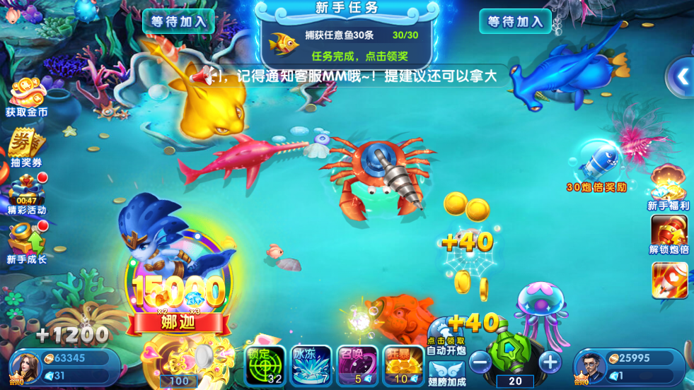 极限捕鱼安卓版 v4.22.5.2.4.13 最新版