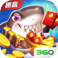 趣赢功夫捕鱼红包版 v10.1.41.0.0 最新版