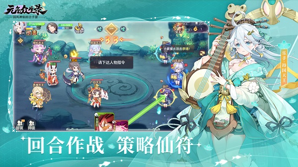 元气众生录手游 v1.0.21 安卓版