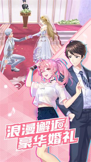 一起来热舞手游 v1.0 安卓版