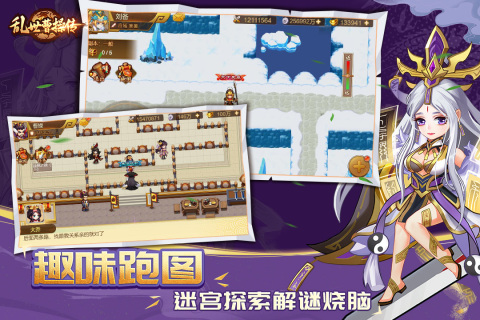 乱世曹操传九游版 v2.5.02 安卓版